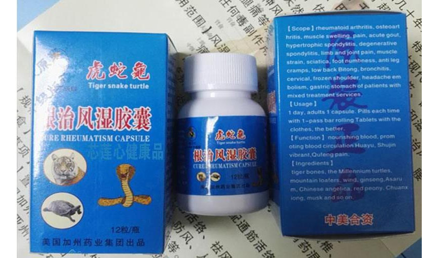 虎蛇龟根治风湿胶囊图片说明