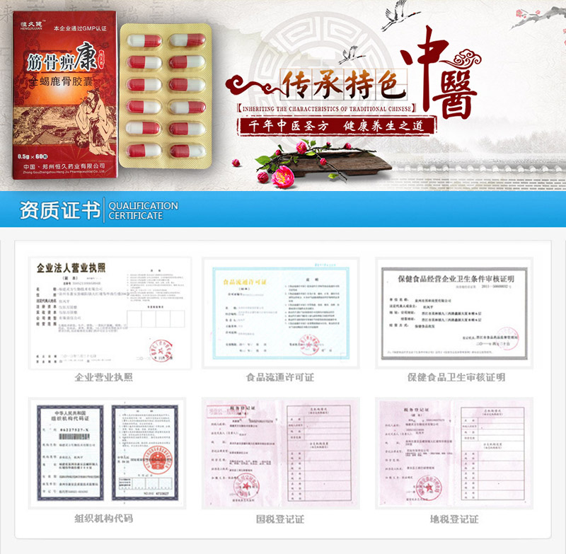 筋骨痹康有用吗