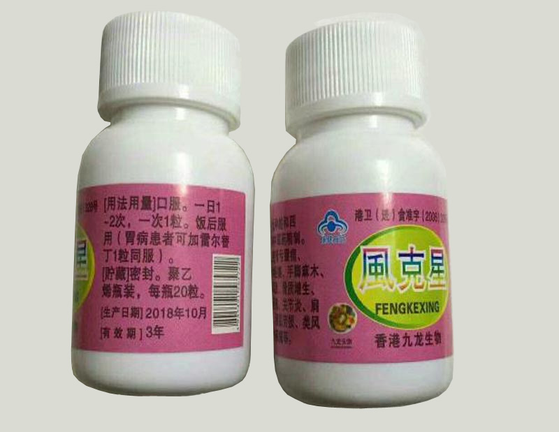 九龙风克星图片说明