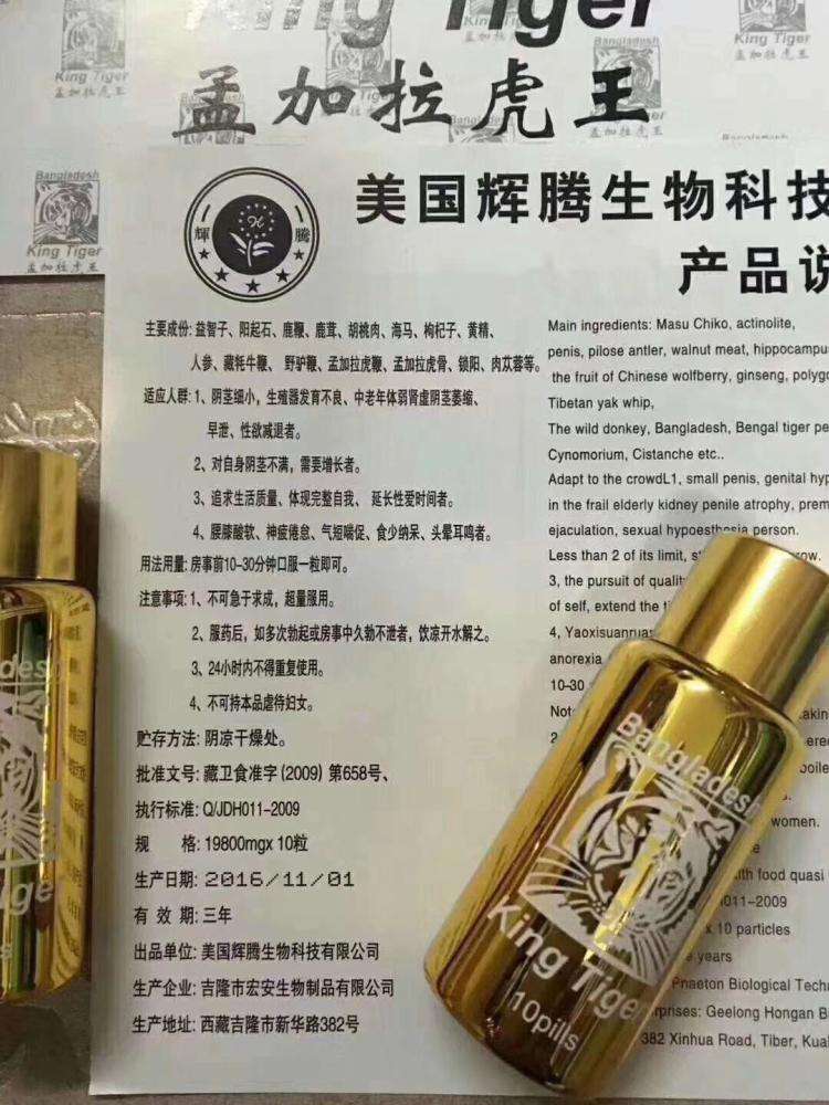 孟加拉虎王有副作用吗