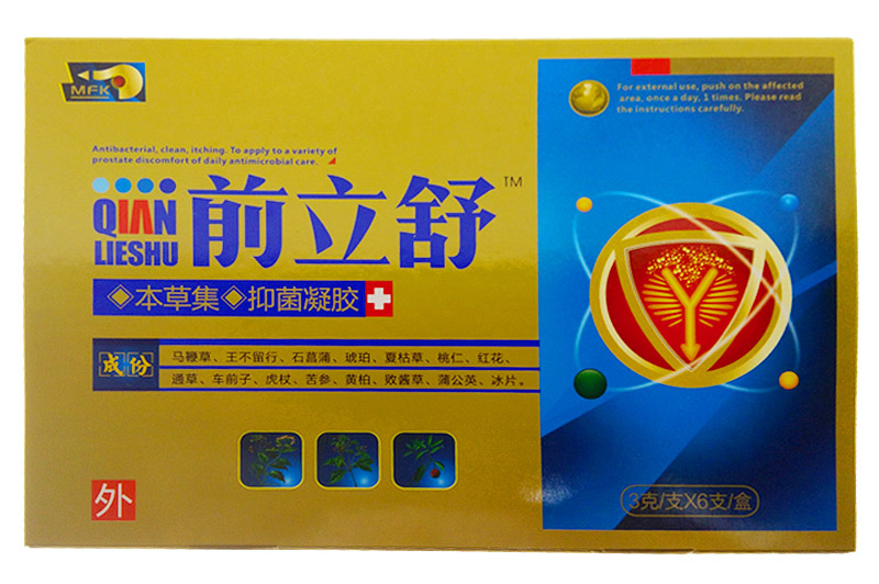 前立舒有副作用吗