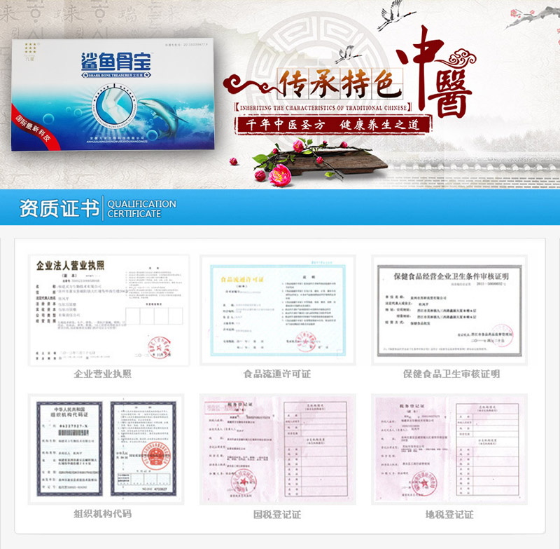 鲨鱼骨宝有用吗