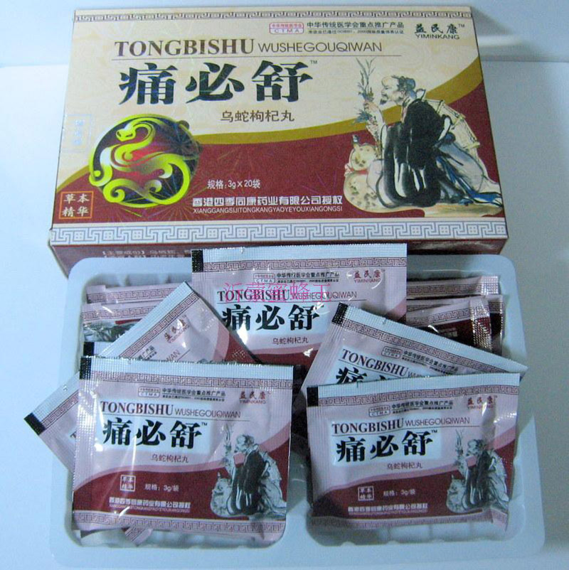 痛必舒效果怎么样