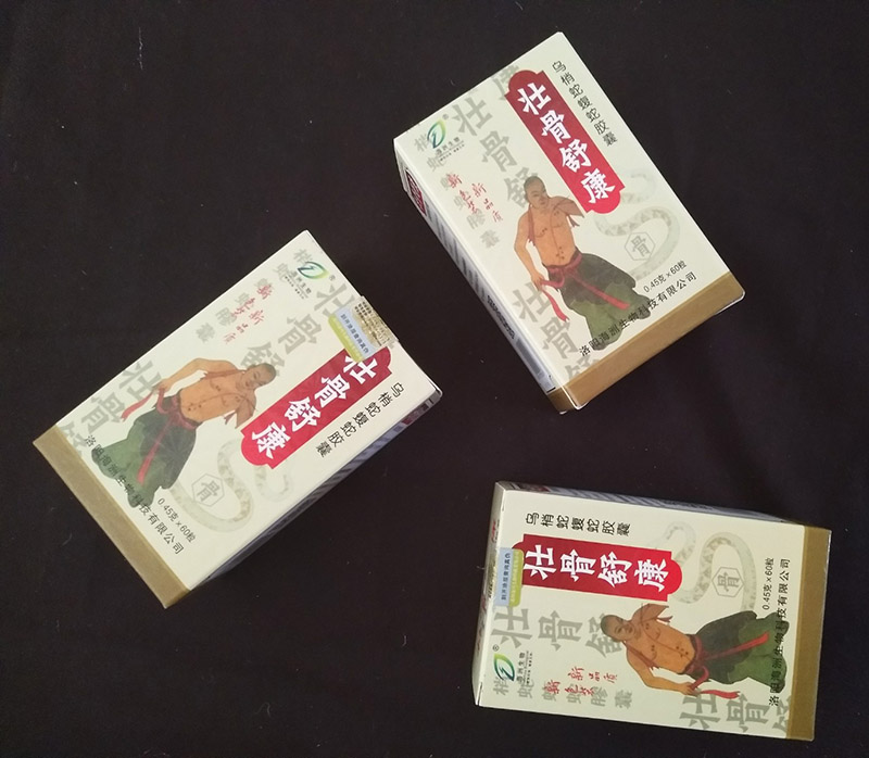壮骨舒康效果怎么样