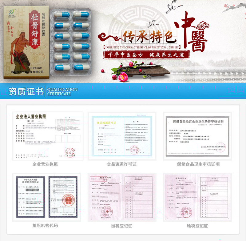 壮骨舒康有用吗