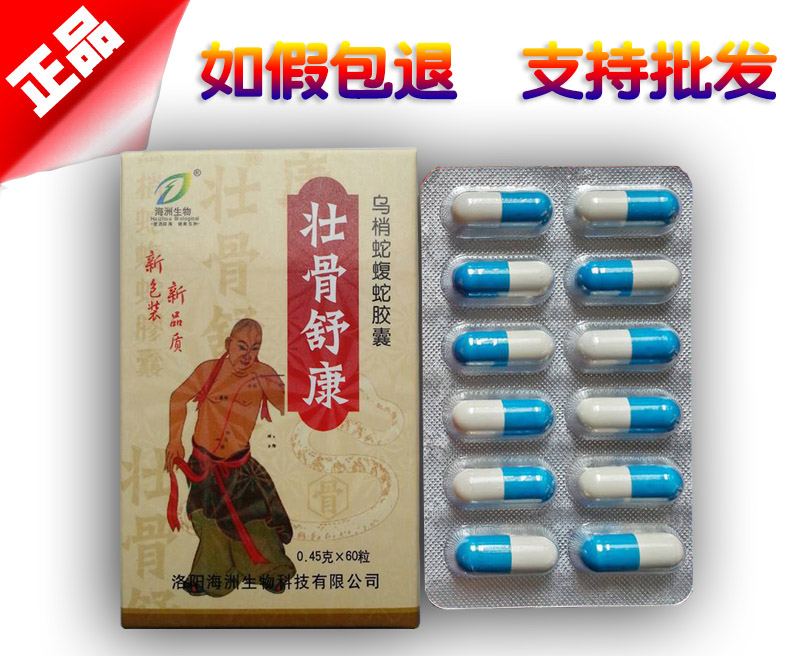 壮骨舒康图片说明