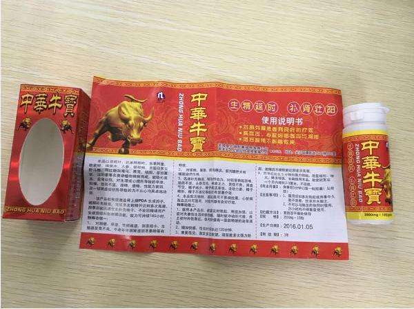 中华牛宝厂家直销