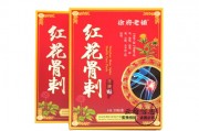 红花骨刺保健贴的功效 骨刺保健贴针对的症状