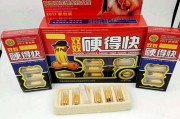 双效硬功效与作用