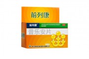 前列康治疗前列腺炎效果怎么样 前列康的用法用量