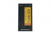 补肾益寿片适合什么人吃 补肾益寿片可以长期吃吗