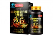 斯巴达牌淫羊藿沙棘胶囊功效 斯巴达牌沙棘胶囊吃多久有效果
