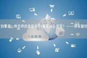 被做到晕是一种怎样的体验知乎(晕是什么感受？——原标题的简化版)