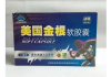 吃美国龙根胶囊好吗 美国龙根胶囊含激素吗