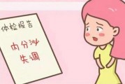 内分泌失调性不孕是什么意思 本文盘点内分泌失调导致不孕的原因