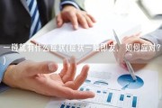 一碰就有什么症状(症状一触即发，如何应对？)