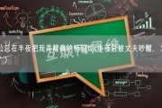 老公总在半夜把我弄醒真的特别烦(半夜总被丈夫吵醒，怎么办？)