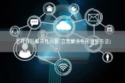 怎样自己解决性问题(自我解决性问题的方法)