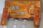 藏密九鞭丸功效与作用 吃藏九鞭补肾丸有害健康吗