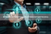 刚开荤的男生是不是收不住知乎(男生不守规矩在知乎发表不恰当言论)