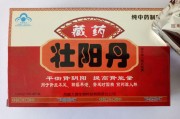 藏药壮阳丹效果好吗 藏药壮阳丹的副作用