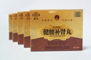 御元堂健腰补肾丸功能主治 御元堂健腰补肾丸的说明书