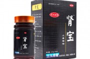 雄阳肾宝是什么 雄阳肾宝片说明书
