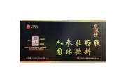 龙根饮人参牡蛎肽效果 龙根饮人参牡蛎肽多少钱