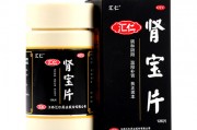 肾宝胶囊的功效与作用