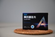 治疗ED的药物——阿伐那非，到底有什么优势值得被追捧