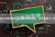 男性时间越来越短(男性寿命逐渐缩短，研究报道引人担忧)