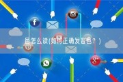 邑怎么读(如何正确发音邑？)