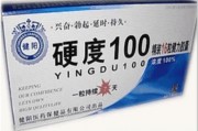 硬度100有用吗 硬度100多久能见效