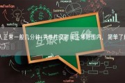 男人正常一般几分钟(男性性交时间正常范围内，简单了解一下。)