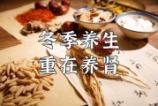 冬季该怎么补肾好 分享冬季补肾妙招